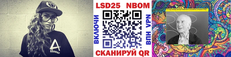 Марки NBOMe 1,8мг Можайск